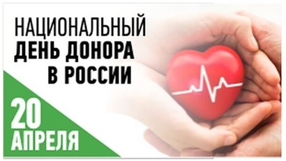Акция «День первого переливания крови», приуроченной к Национальному дню донора!  