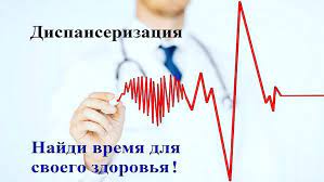 В диспансеризацию 2024 года включили исследования для будущих родителей