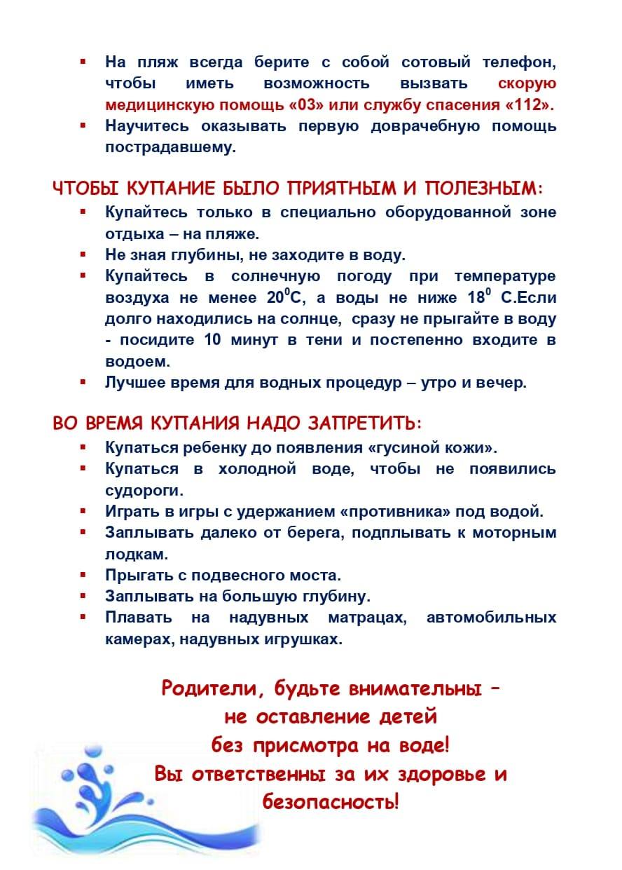 Информационно – профилактическая акция Международный день защиты детей Информационно – профилактическая акция Международный день защиты детей
