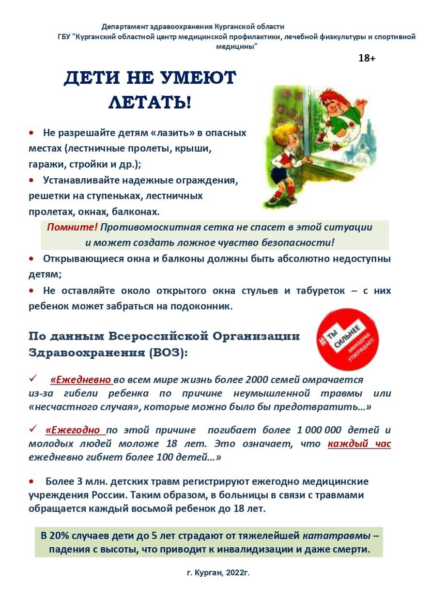 Информационно – профилактическая акция Международный день защиты детей Информационно – профилактическая акция Международный день защиты детей