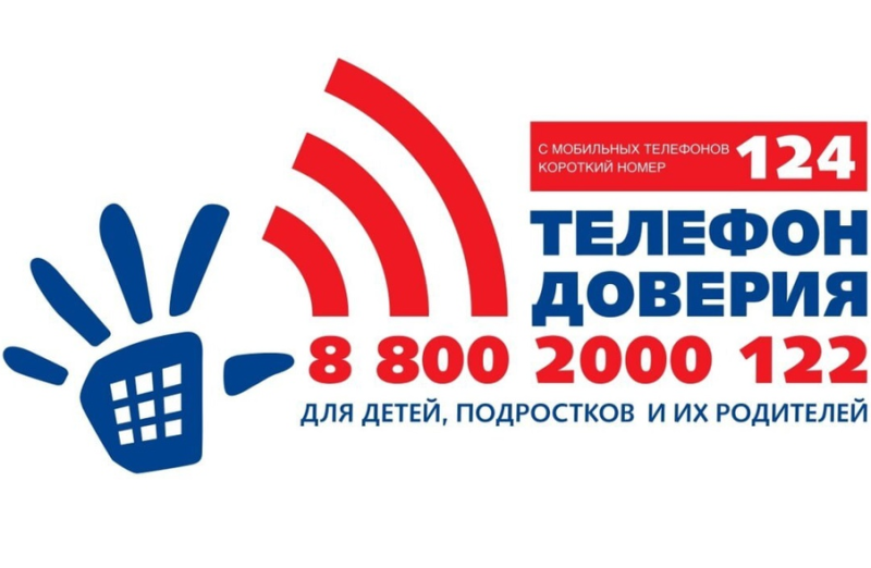 Неделя информирования о детском телефоне доверия 