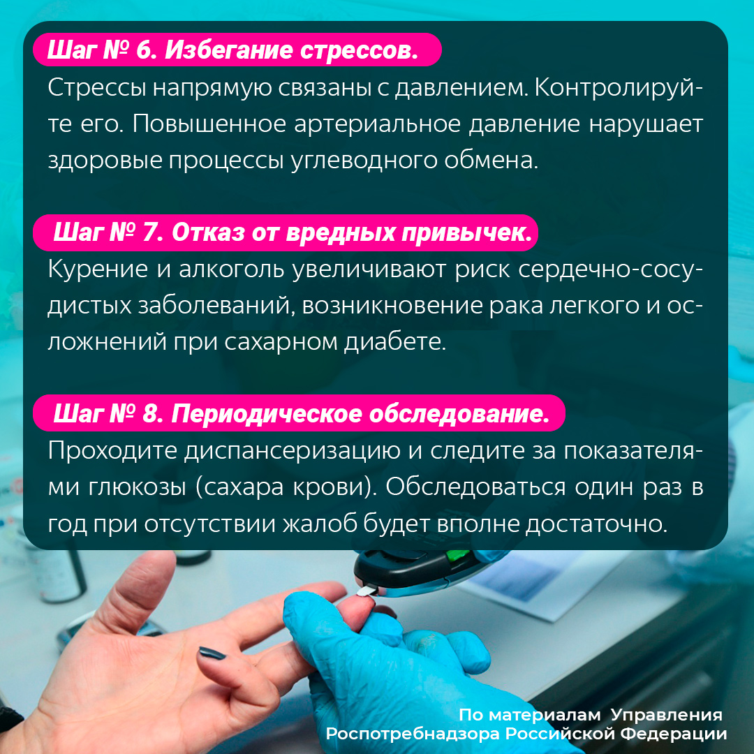 Профилактика наследственного сахарного диабета. Роль медсестры в профилактике сахарного диабета. Действия по профилактике сахарного диабета. Регистр сахарного диабета 2024