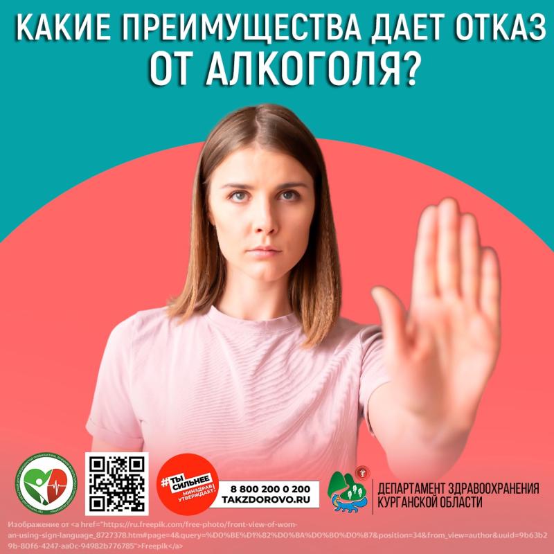  Какие преимущества дает отказ от алкоголя?