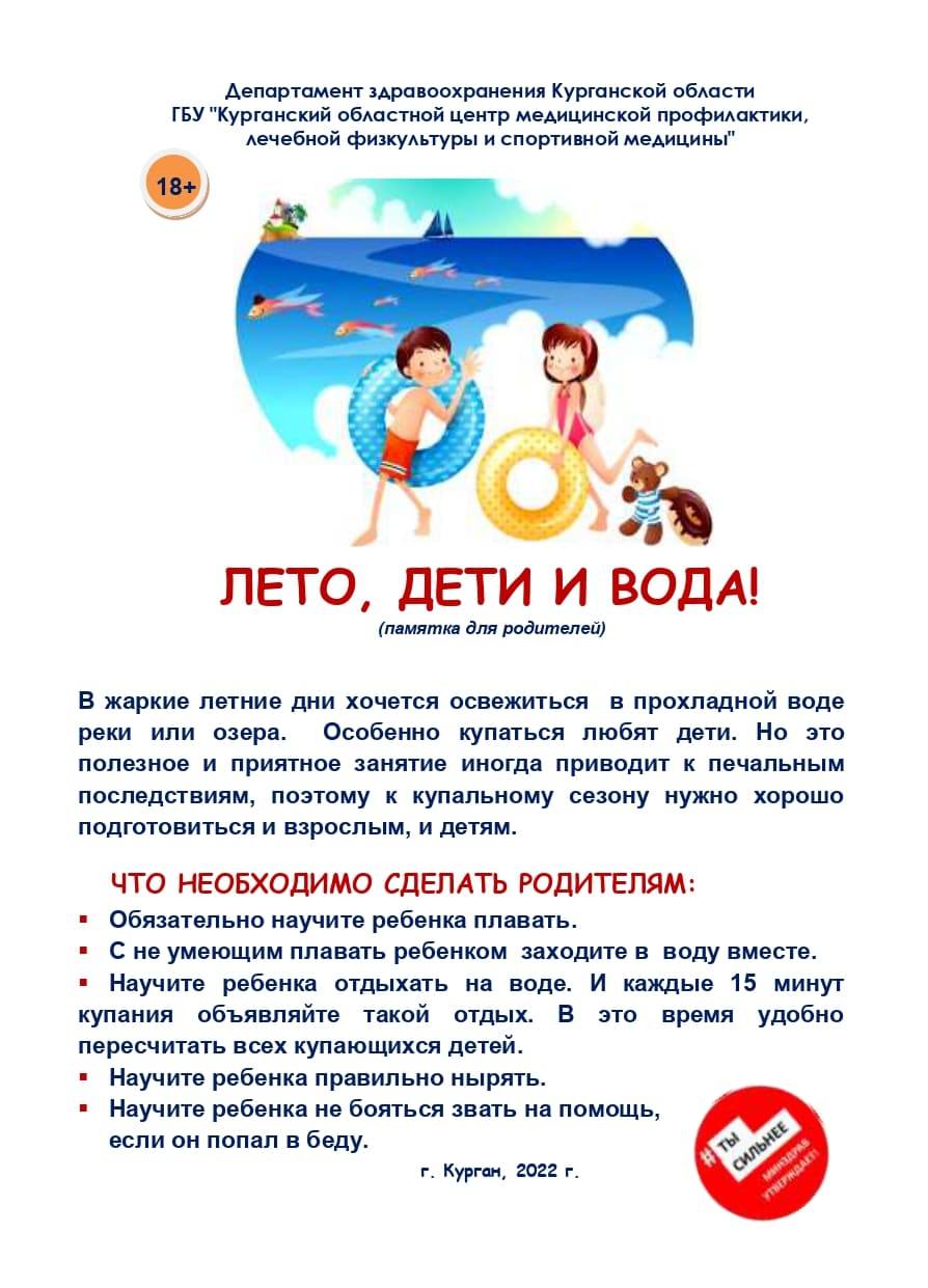 Информационно – профилактическая акция Международный день защиты детей Информационно – профилактическая акция Международный день защиты детей