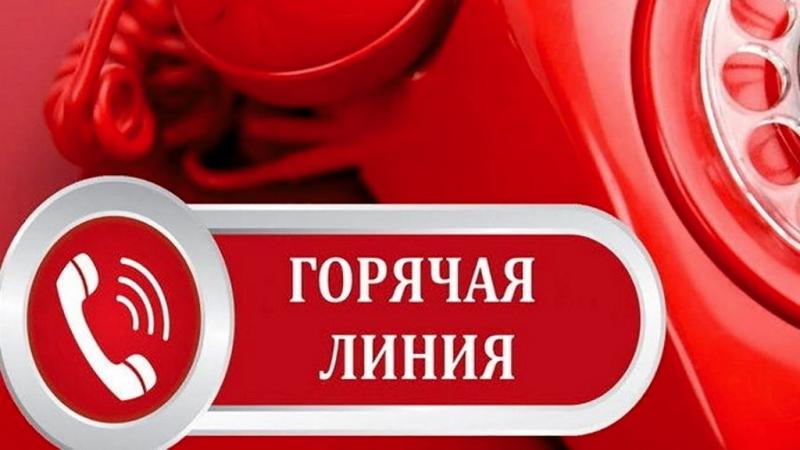«Горячая линия» по вопросам оказания онкологической помощи