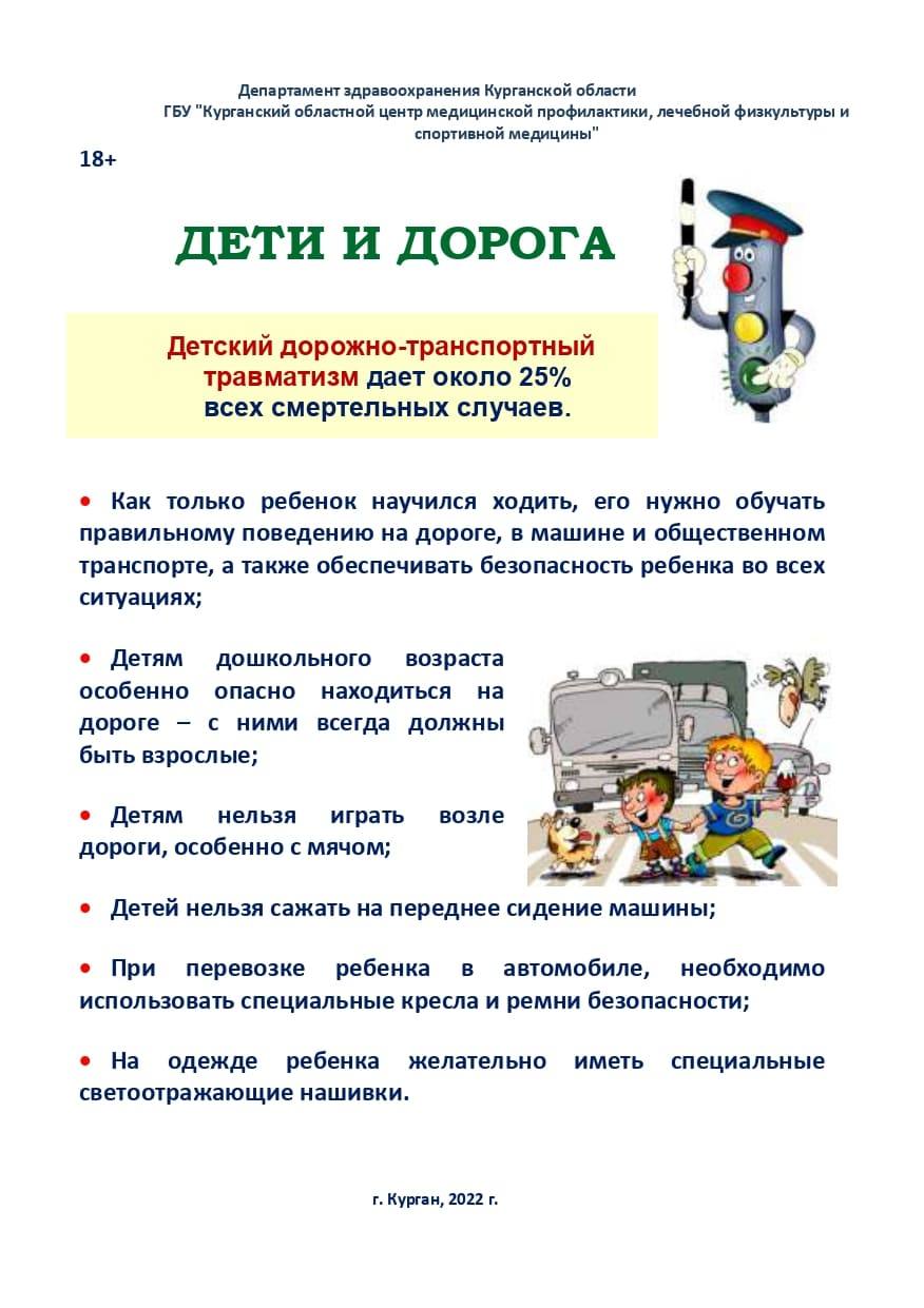 Информационно – профилактическая акция Международный день защиты детей Информационно – профилактическая акция Международный день защиты детей