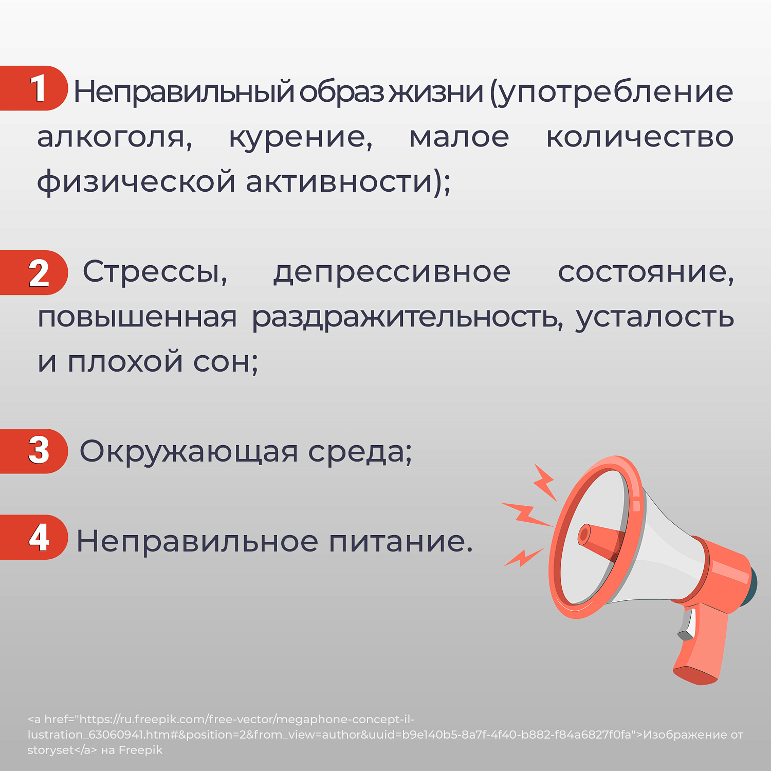 Что снижает иммунитет? Что снижает иммунитет?