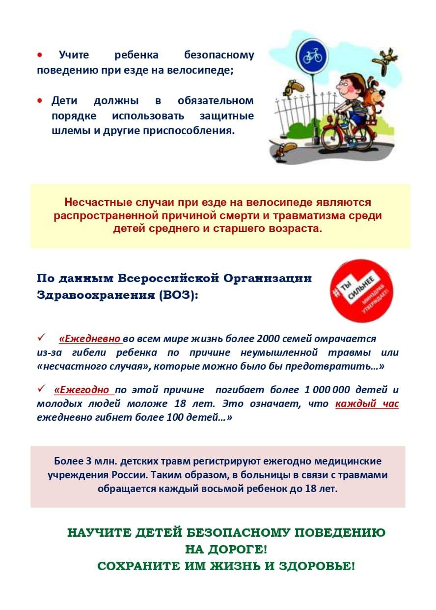 Информационно – профилактическая акция Международный день защиты детей Информационно – профилактическая акция Международный день защиты детей