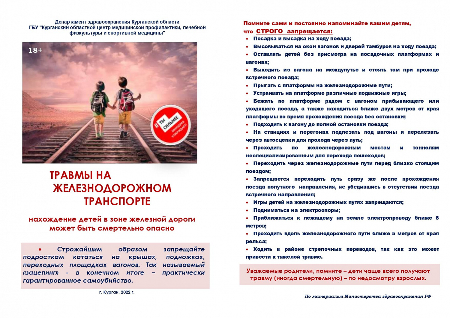 Информационно – профилактическая акция Международный день защиты детей Информационно – профилактическая акция Международный день защиты детей