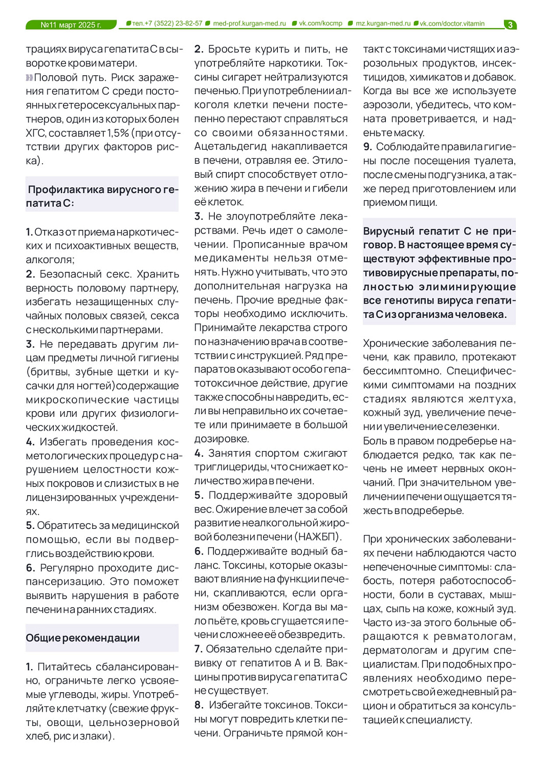 Доктор Витамин №11 (2025) Доктор Витамин №11 (2025)