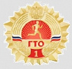 ГТО
